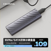 CH-DF101  双协议移动固态硬盘盒 Type-C3.2