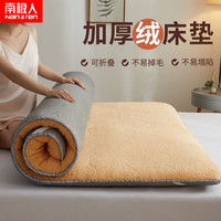 南极人羊羔绒床垫床褥软褥子加厚加绒保暖冬季单人宿舍租房睡垫垫被 羊羔绒-驼色 80x190cm
