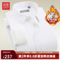 红豆【羊毛内胆】保暖衬衫男23冬商务纯色舒适弹力保暖加厚衬衣男 W1白色 180/96A