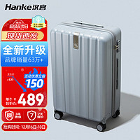 HANKE 汉客 环保灰29英寸100多升巨能装行李箱大容量男拉杆箱女旅行箱再升级