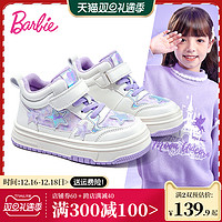 Barbie 芭比 童鞋女童运动鞋2023新款秋冬时尚星星鞋子儿童二棉鞋高帮板鞋