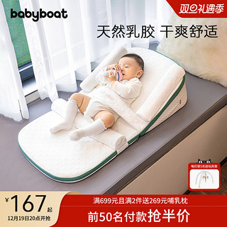 Baby boat babyboat 贝舟 G2 防吐奶斜坡垫