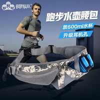 顿巴纵队 户外跑步登山水壶腰包男女运动马拉松6寸手机多功能腰袋