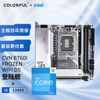 七彩虹 CVN B760I FROZEN WIFI D5+英特尔i5-13400 板U游戏套装/主板+CPU套装