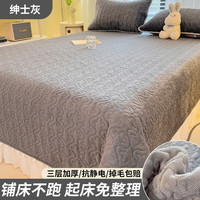 南极人夹棉牛奶绒床盖单件加绒加厚床单宿舍单人床上毛绒毯床罩三套件 绅士灰【加厚牛奶绒】 200x230cm-单件床盖
