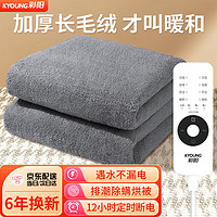 彩阳长毛绒电热毯单人小型电褥子1.8x0.8米品牌自动断电定时宿舍