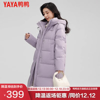 鸭鸭(YAYA)鸭鸭羽绒服女冬季长款连帽韩版时尚保暖外套TS 紫色 L