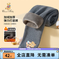 Classic Teddy精典泰迪女童裤子儿童加绒加厚打底裤中小童装冬季长裤冬款衣服新 甜品小熊深花灰 120