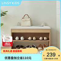 LINSY KIDS入户鞋柜一体坐凳家用门口进门客厅小户型收纳换鞋凳JS4N 【原木色】JS4N-A 0.8米鞋柜