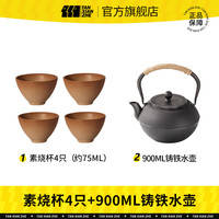 探险者（TANXIANZHE）围炉煮茶套装家用户外铝合金烤炉烧烤架室内取暖炉烧烤火盆炉木炭0.9L古文铸铁壶+素烧茶韵杯*4