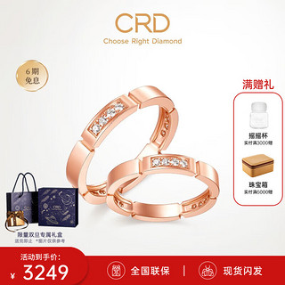 CRD 克徕帝 18K钻戒女戒求婚钻石戒指钻石对戒 共10分|12-15指圈