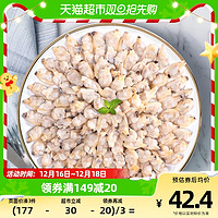 88VIP：BEISILING 贝司令 花甲肉蛤蜊肉220g