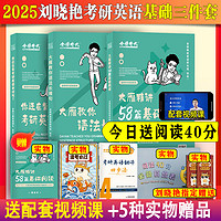 中国农业出版社 《2023晓艳·记单词》