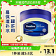 88VIP：Vaseline 凡士林 经典修护原味晶冻 50g