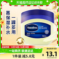 88VIP：Vaseline 凡士林 经典修护原味晶冻 50g