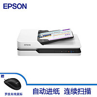 EPSON 爱普生 DS-1610 高速彩色文档A4 平板+ADF馈纸式扫描仪