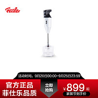 Fissler 菲仕乐 德国菲仕乐家用多功能手持料理机榨汁机破壁机榨汁机（银色）