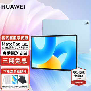 HUAWEI 华为 MatePad 11 10.95英寸 HarmonyOS 平板电脑(2560
