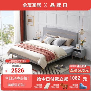 全友（QUANU）双人床现代卧室板木框架小户型储物床屏大床126801 B款1.5m床+床头柜B*2+171床垫