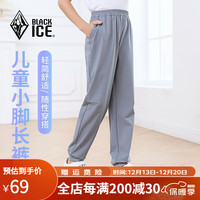 黑冰 儿童户外柔软舒适弹力小脚休闲裤 灰蓝 150