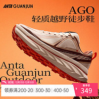 ANTA安踏冠军AGO丨户外越野徒步鞋男女抓地耐磨露营户外跑步鞋 【男款】泥沙灰/沙土灰-6 男9(42.5)/女7.5(38.5)