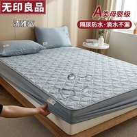 無印良品无印良品纯棉床笠夹棉床单全棉床罩床套席梦思床垫保护罩180*200cm套件