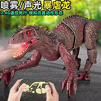伊贝智 遥控恐龙电动玩具智能大号霸王龙会跑的电子恐龙模型仿真动物玩具