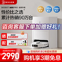 ECOVACS 科沃斯 T10 PRO扫地机器人(水箱版)扫拖吸洗集尘一体机