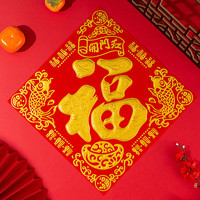 YIFUSHENG 艺福升 福字门贴纸 小号 边长37对角线52厘米