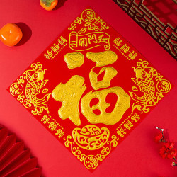 YIFUSHENG 艺福升 福字门贴纸 小号 边长37对角线52厘米