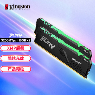 Kingston 金士顿 Fury系列 DDR4 3200MHz 台式机内存 灯条 黑色 RGB 16GB HX432C16FB3A/16