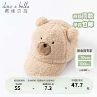 戴维贝拉(DAVE&BELLA)秋冬卡通可爱毛绒儿童鸭舌帽男童帽子幼小童男宝宝棒球帽 卡其色 52( 帽围约50-54cm)