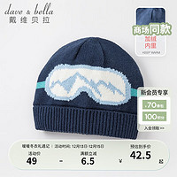 戴维贝拉（DAVE＆BELLA）秋冬男童帽子儿童套头帽宝宝婴儿洋气针织毛线帽 藏青色 52( 帽围约50-54cm)