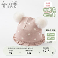 戴维贝拉(DAVE&BELLA)帽子秋冬儿童女童宝宝可爱洋气加绒保暖婴幼儿套头帽 粉色 48 ( 帽围约46-48cm)
