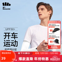 蕉下(beneunder)防晒冰袖男冰丝袖套防晒袖套男开车防晒手臂沁柔白