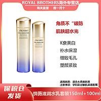 抖音超值购：SHISEIDO 资生堂 新款悦薇水乳套装水150ml+乳100ml滋润 抗老保湿