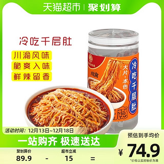 88VIP：紫燕百味鸡 冷吃千层肚1000g麻辣红油味毛肚牛百叶熟食宵夜零食