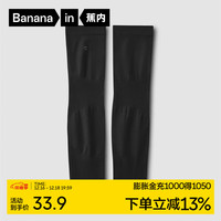 Bananain 蕉内 凉皮301UV冰袖男女士防晒袖套开车骑行冰丝凉感护袖春夏季 黑色 均码