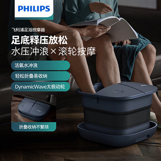 PHILIPS 飞利浦 足浴盆可折叠泡脚桶