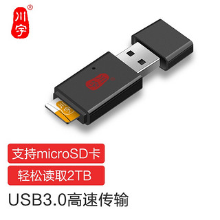 kawau 川宇 USB3.0高速TF/Micro sd迷你读卡器车载行车记录仪存储卡手机卡 黑色