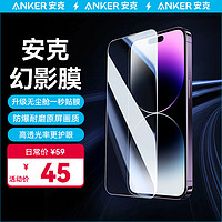 Anker 安克 高清手机钢化膜无尘仓秒贴膜适用苹果手机  iPhone13/13Pro/14 全屏高清防爆抗指纹（1片装）