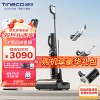 添可（TINECO）無線智能洗地機芙萬Chorus Pro Air 高溫全鏈極速干全屋清潔多合一家用吸塵器