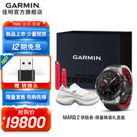 佳明(GARMIN)MARQ 2 Athlete 领跑者限量精装高端商务手表运动腕表 Athlete 领跑者(41码跑鞋)