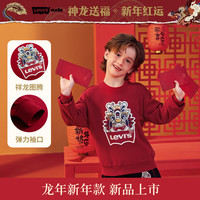 Levi's李维斯童装男女童毛圈卫衣24龙年生肖款新年红色儿童春秋上衣 辣椒红 130/64
