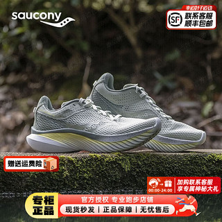 索康尼（SAUCONY）男鞋 运动鞋菁华14竞速跑鞋耐磨缓震轻便透气跑步鞋 菁华14/浅绿/杭州城市款 40.5/7.5/255mm