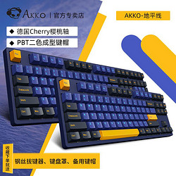 Akko 艾酷 3108DS游戏机械键盘87键台式笔记本电脑电竞办公打字游戏usb