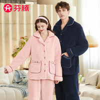 芬腾睡衣20翻领珊瑚绒保暖简约长袖开胸家居服睡衣套装 樱花粉（女款） XXXL