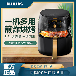 PHILIPS 飞利浦 HD9651 空气炸锅