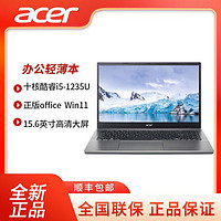 acer 宏碁 全新12代i5轻薄本游戏EX215 15.6新款笔记本学生电脑