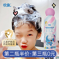 悦象 儿童专用洗发水女孩3-15岁男女童宝宝洗发露顺滑去屑护发泡泡